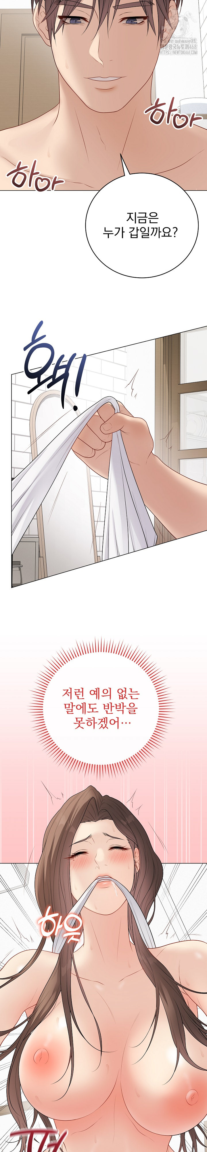 Private Academy Raw - Chapter 40 [photo 5] - MangaPorn