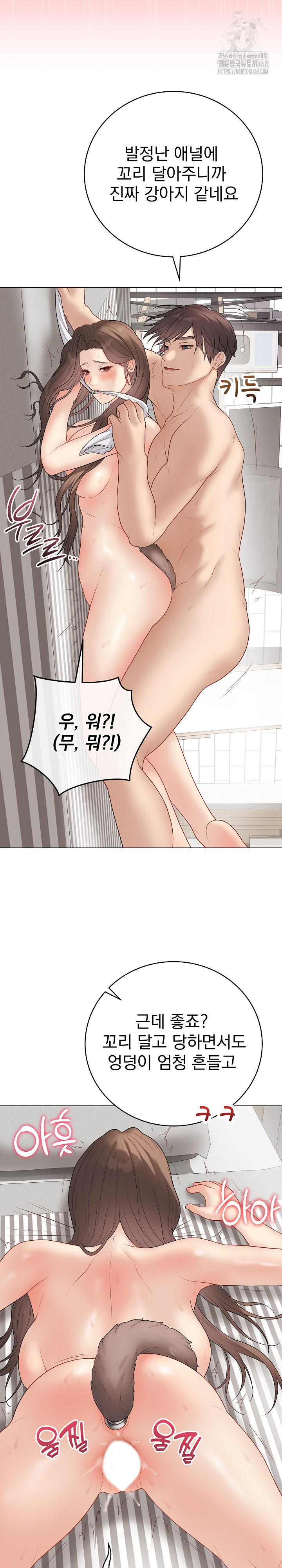 Private Academy Raw - Chapter 40 [photo 7] - MangaPorn