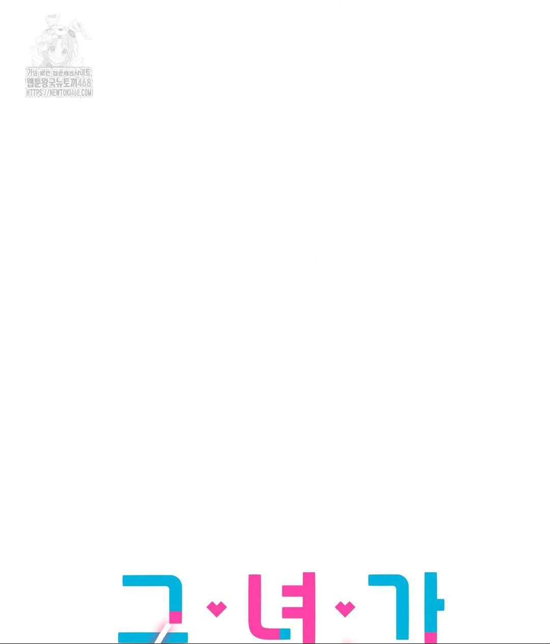 She Recommends a Harem Raw - Chapter 29 [photo 18] - MangaPorn