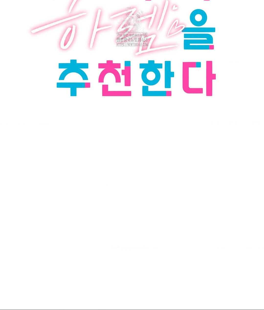 She Recommends a Harem Raw - Chapter 29 [photo 19] - MangaPorn