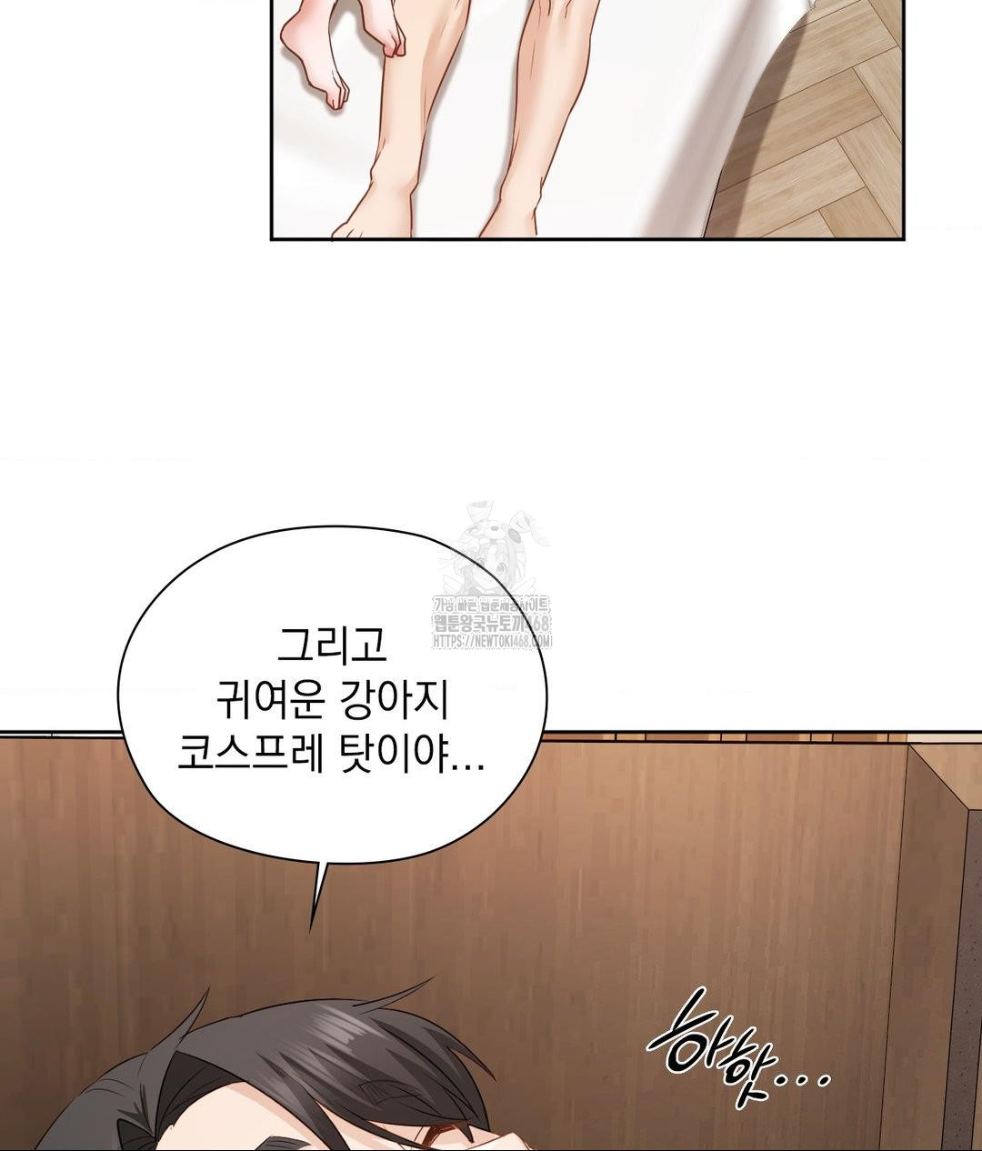 She Recommends a Harem Raw - Chapter 29 [photo 27] - MangaPorn