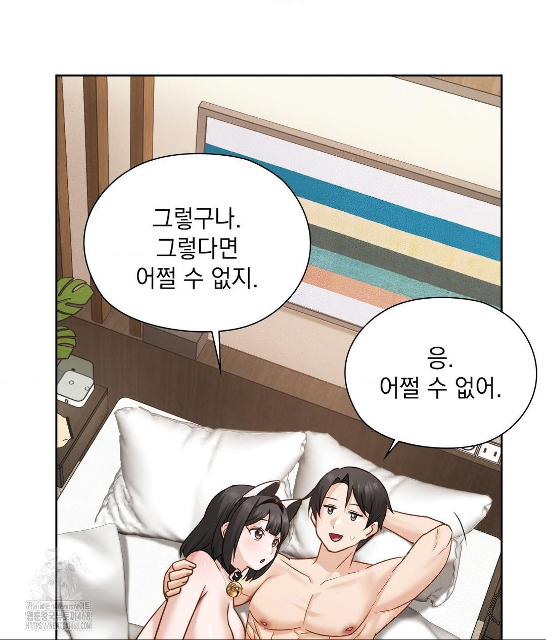 She Recommends a Harem Raw - Chapter 29 [photo 29] - MangaPorn