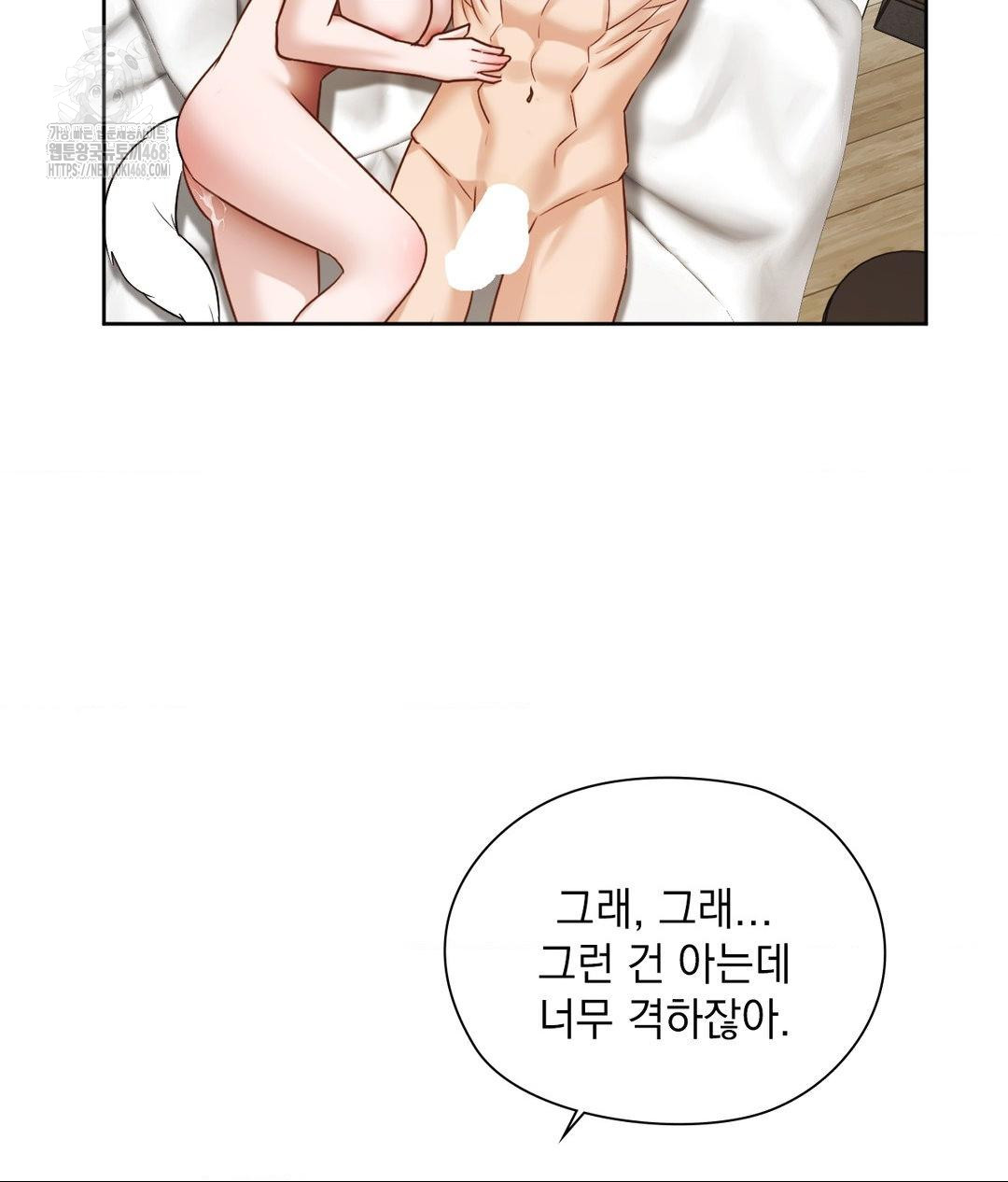 She Recommends a Harem Raw - Chapter 29 [photo 30] - MangaPorn