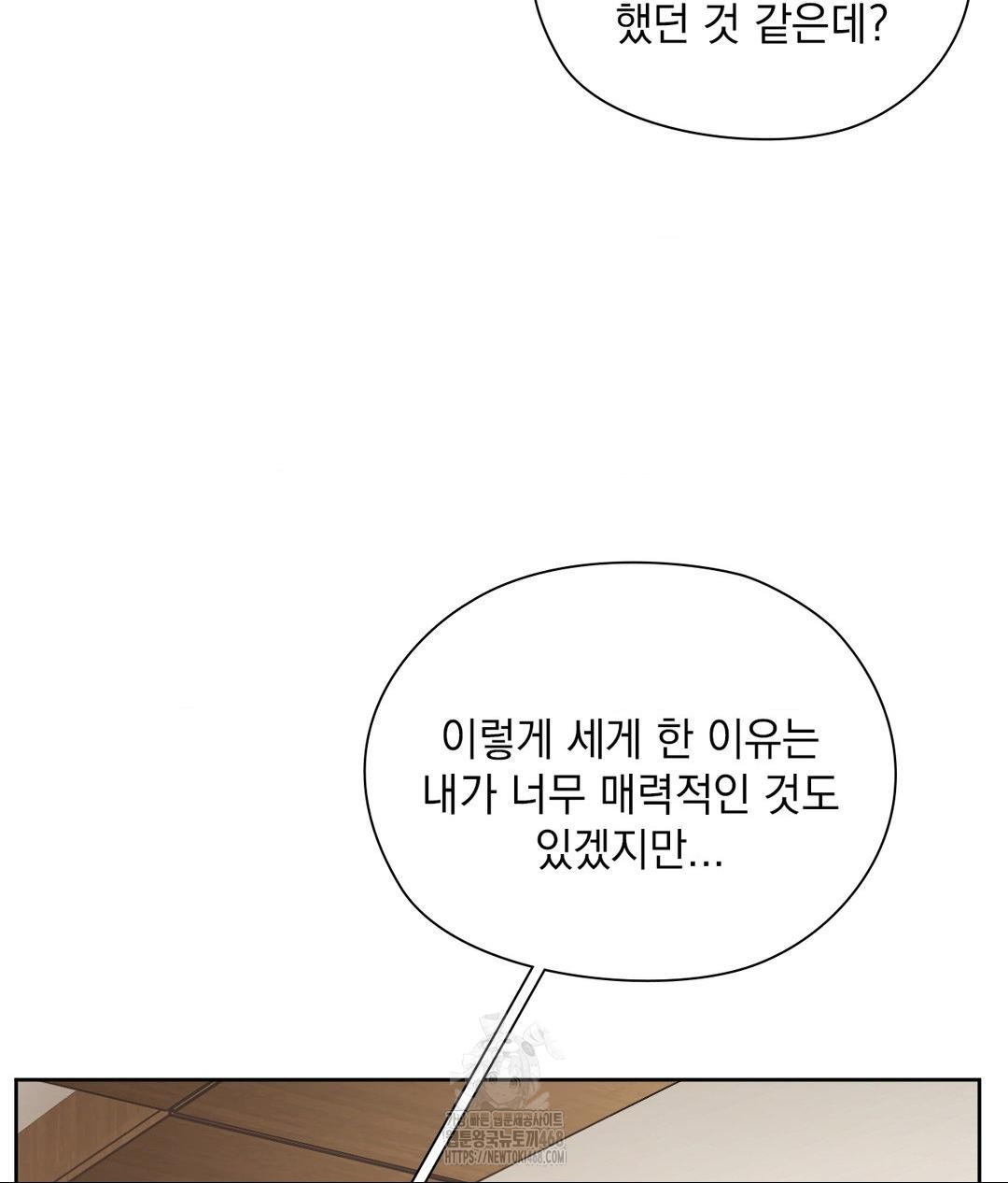 She Recommends a Harem Raw - Chapter 29 [photo 33] - MangaPorn