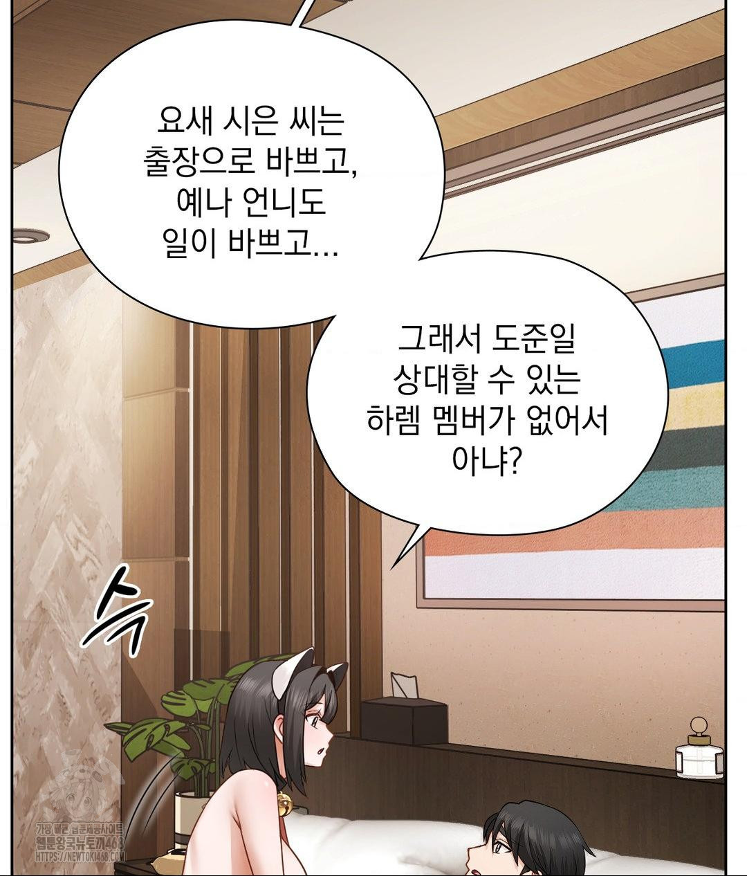 She Recommends a Harem Raw - Chapter 29 [photo 34] - MangaPorn