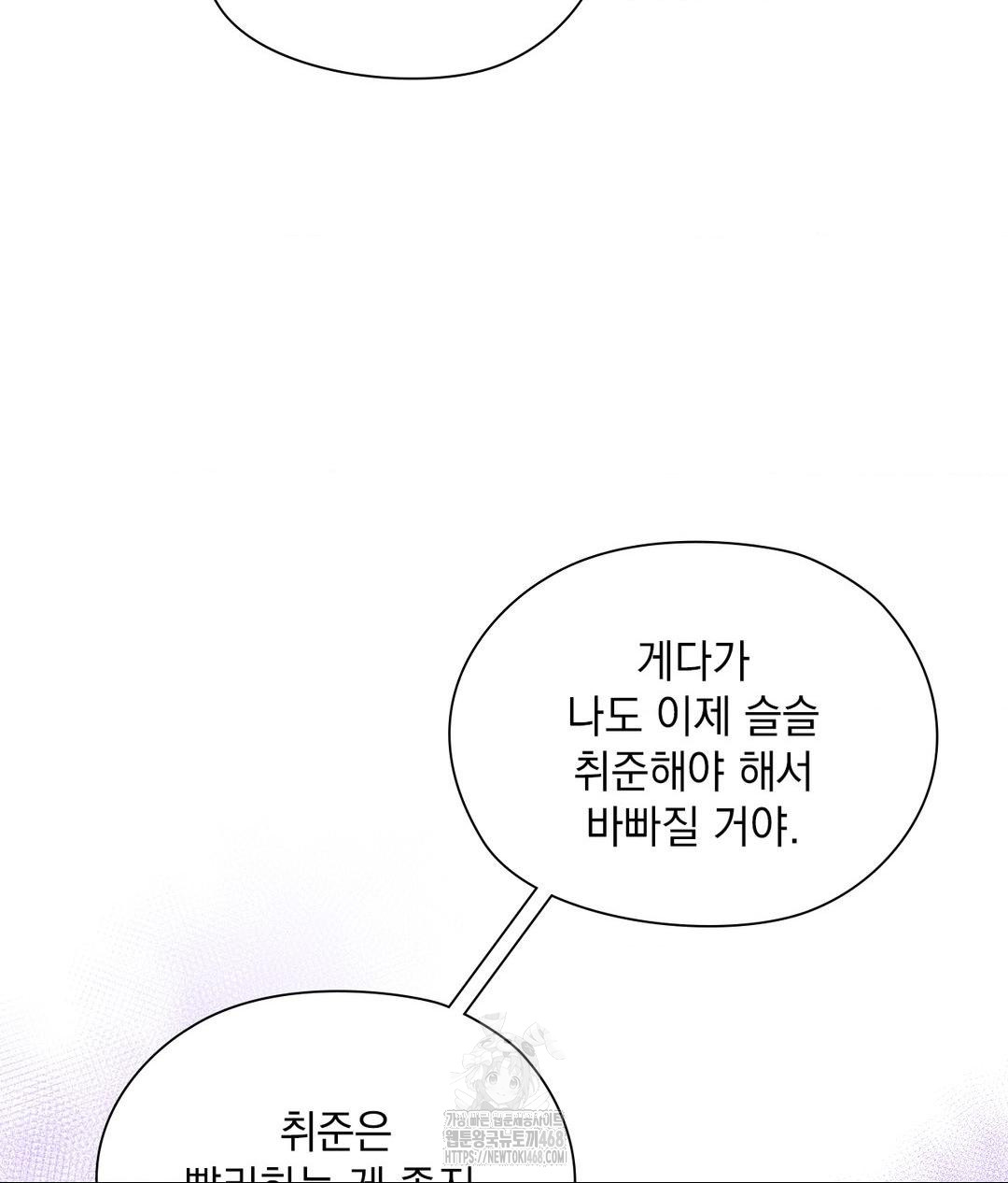 She Recommends a Harem Raw - Chapter 29 [photo 37] - MangaPorn