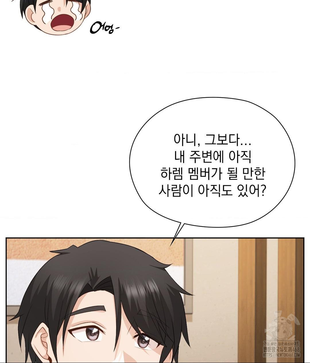 She Recommends a Harem Raw - Chapter 29 [photo 44] - MangaPorn