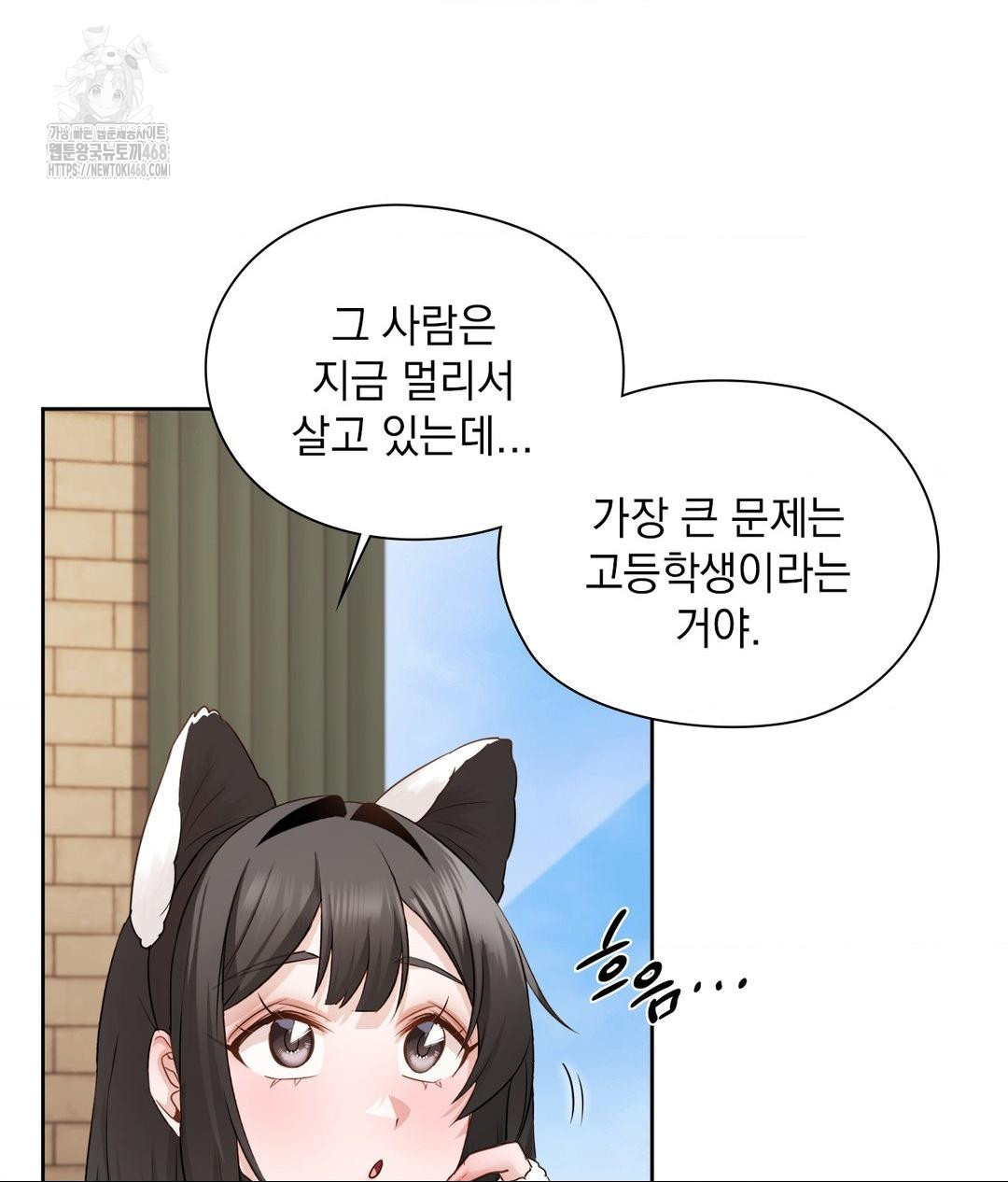 She Recommends a Harem Raw - Chapter 29 [photo 47] - MangaPorn