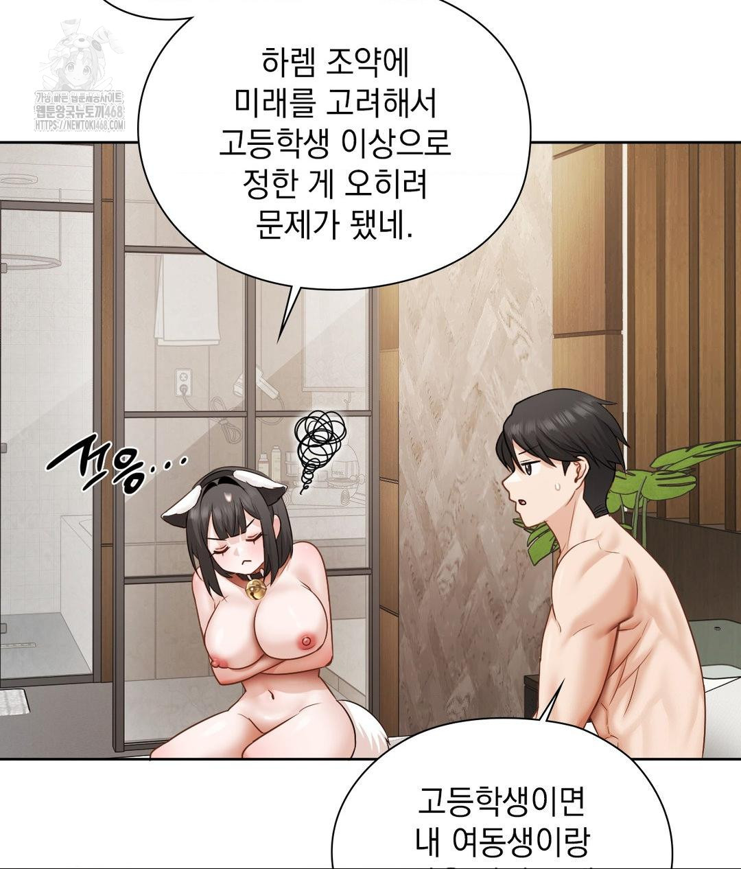 She Recommends a Harem Raw - Chapter 29 [photo 49] - MangaPorn