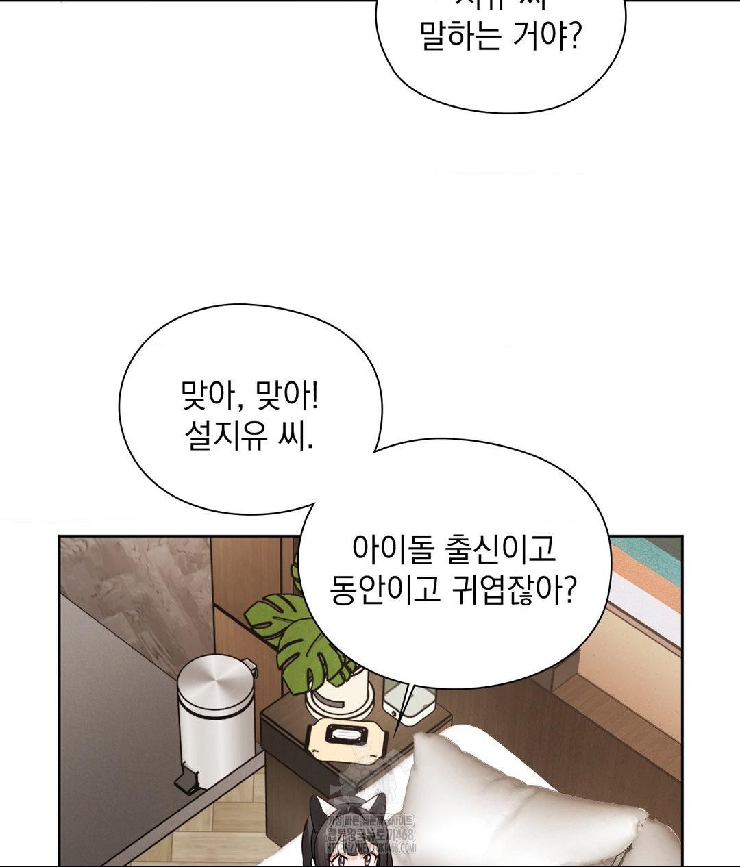 She Recommends a Harem Raw - Chapter 29 [photo 54] - MangaPorn