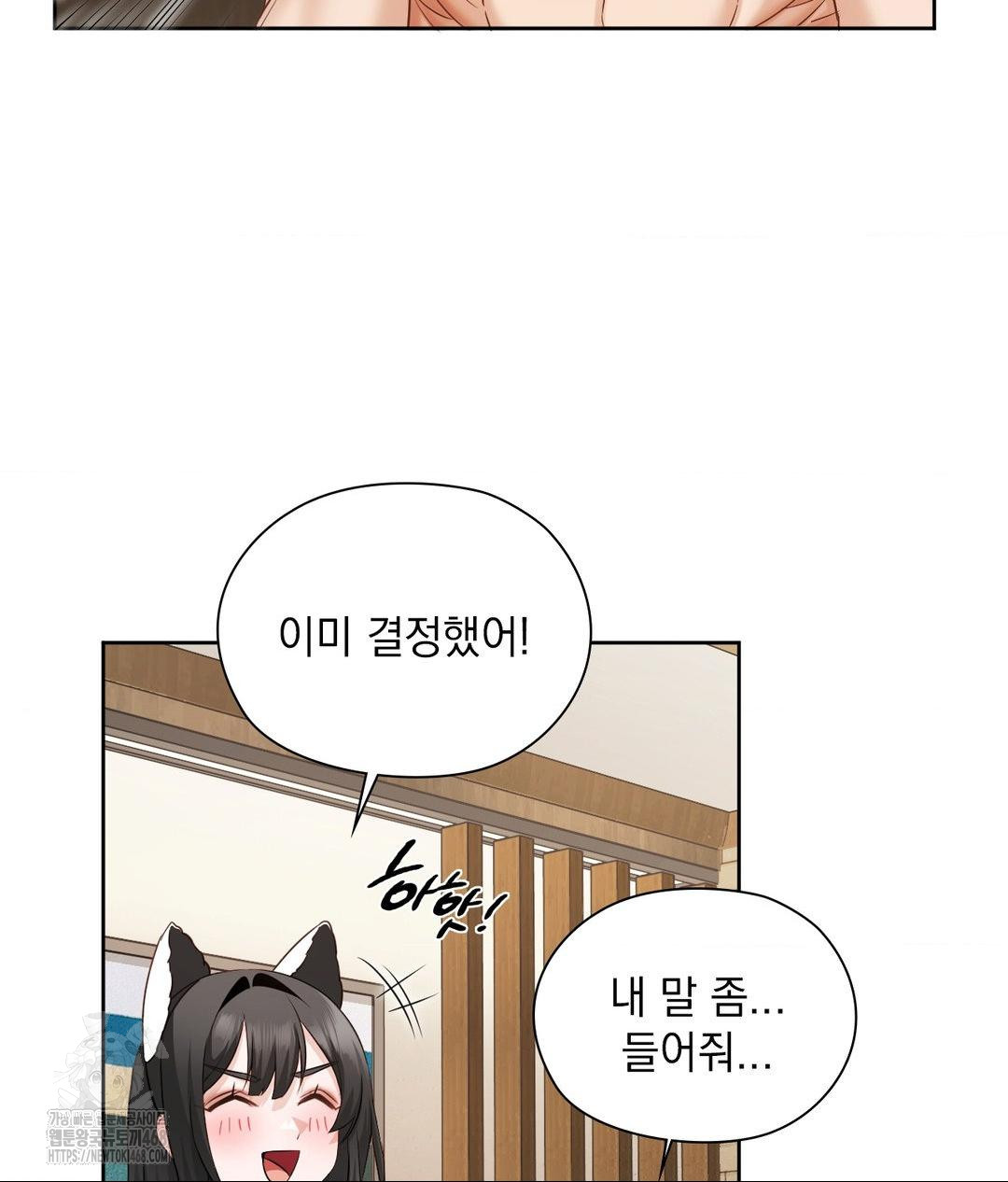 She Recommends a Harem Raw - Chapter 29 [photo 61] - MangaPorn