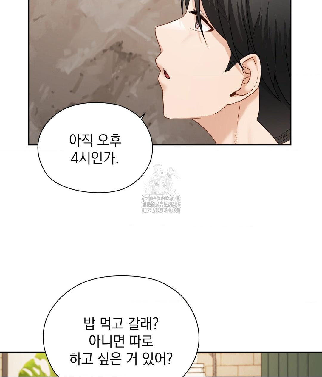 She Recommends a Harem Raw - Chapter 29 [photo 65] - MangaPorn