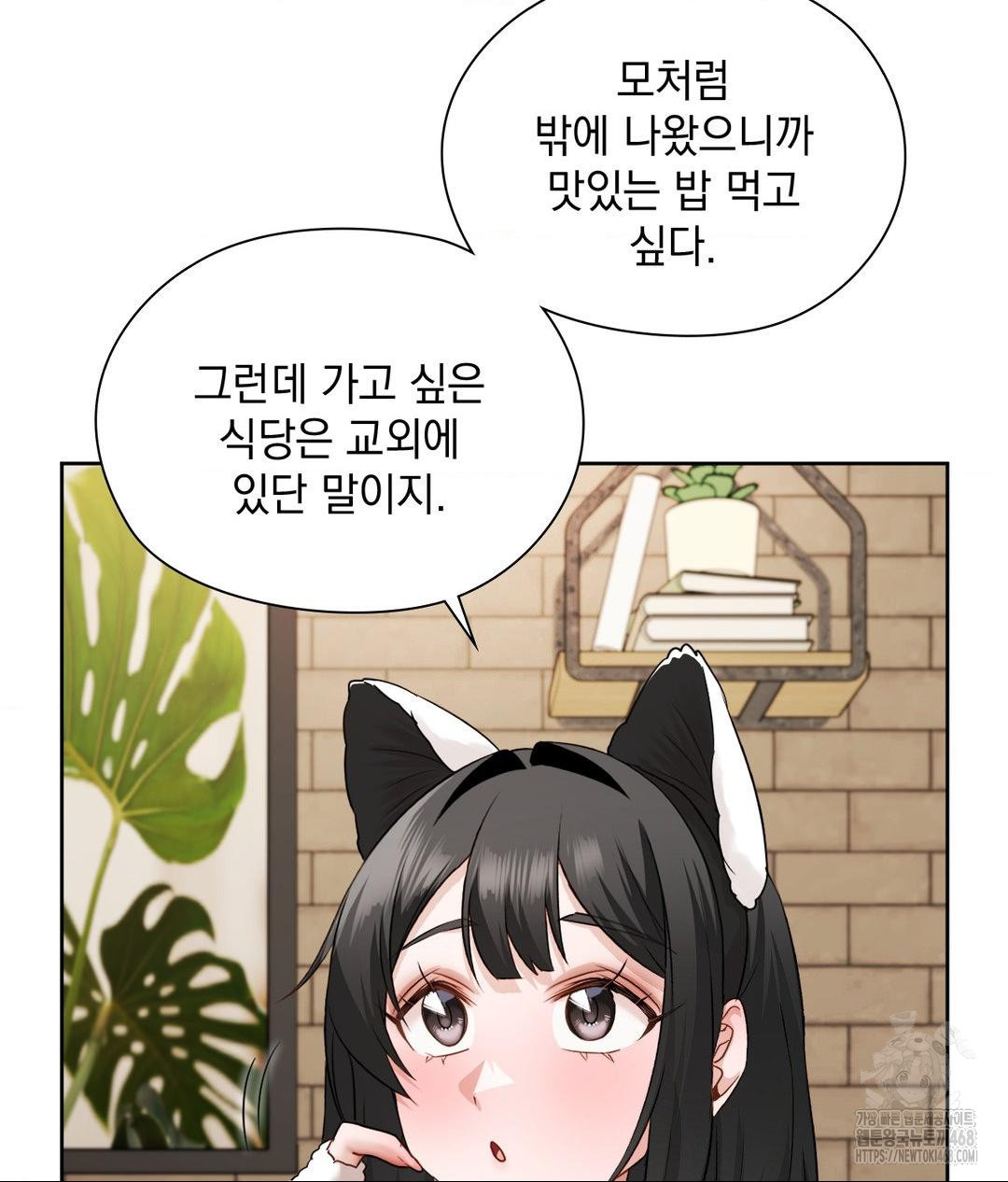 She Recommends a Harem Raw - Chapter 29 [photo 67] - MangaPorn