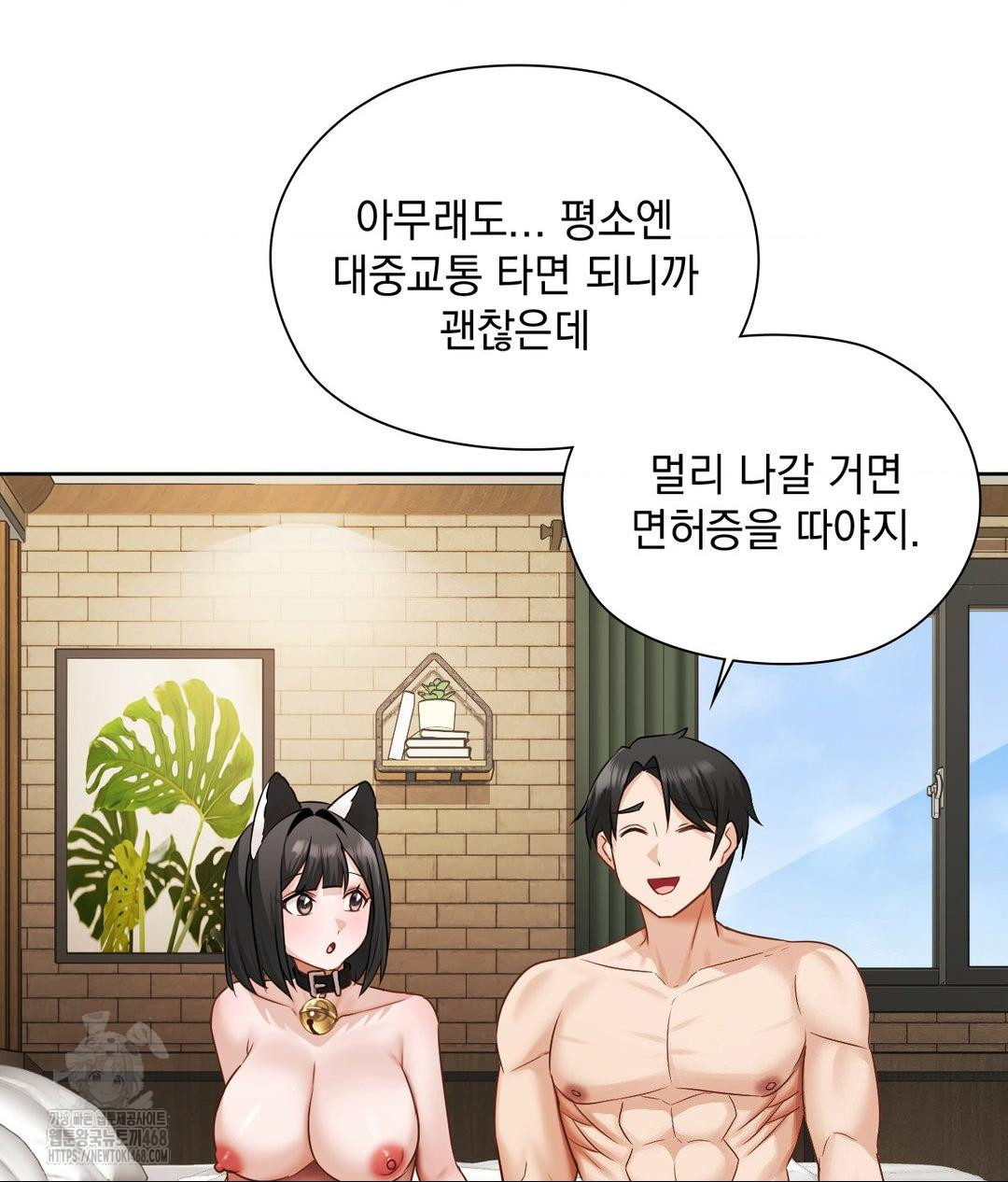 She Recommends a Harem Raw - Chapter 29 [photo 69] - MangaPorn