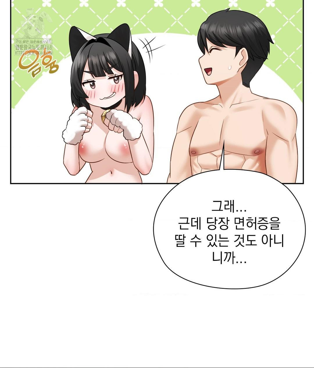 She Recommends a Harem Raw - Chapter 29 [photo 73] - MangaPorn