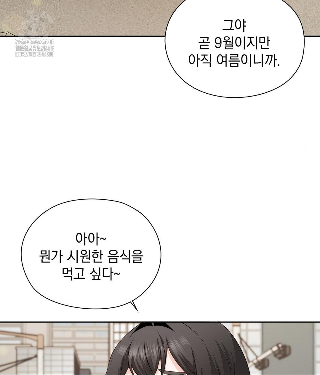 She Recommends a Harem Raw - Chapter 29 [photo 77] - MangaPorn