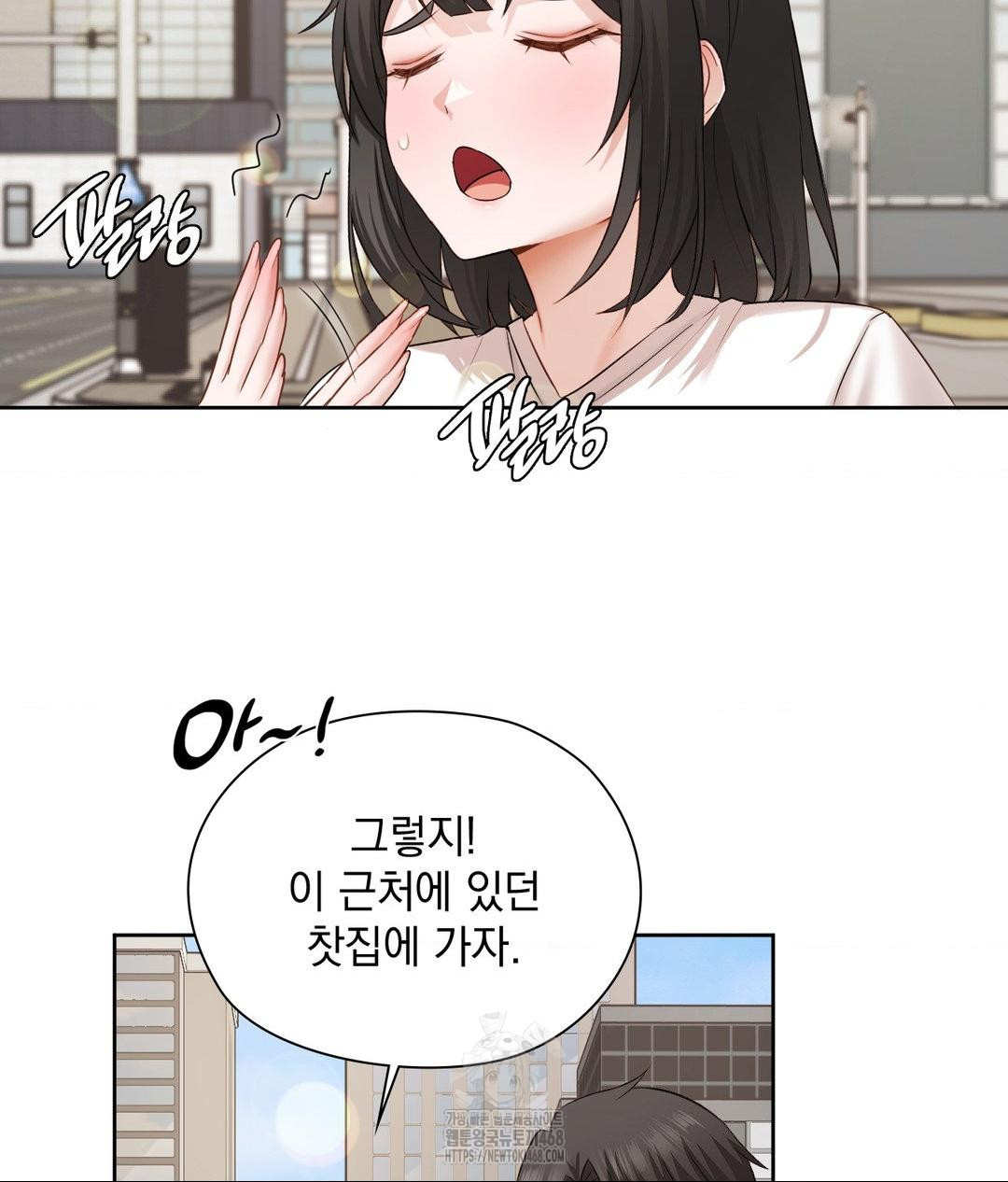 She Recommends a Harem Raw - Chapter 29 [photo 78] - MangaPorn