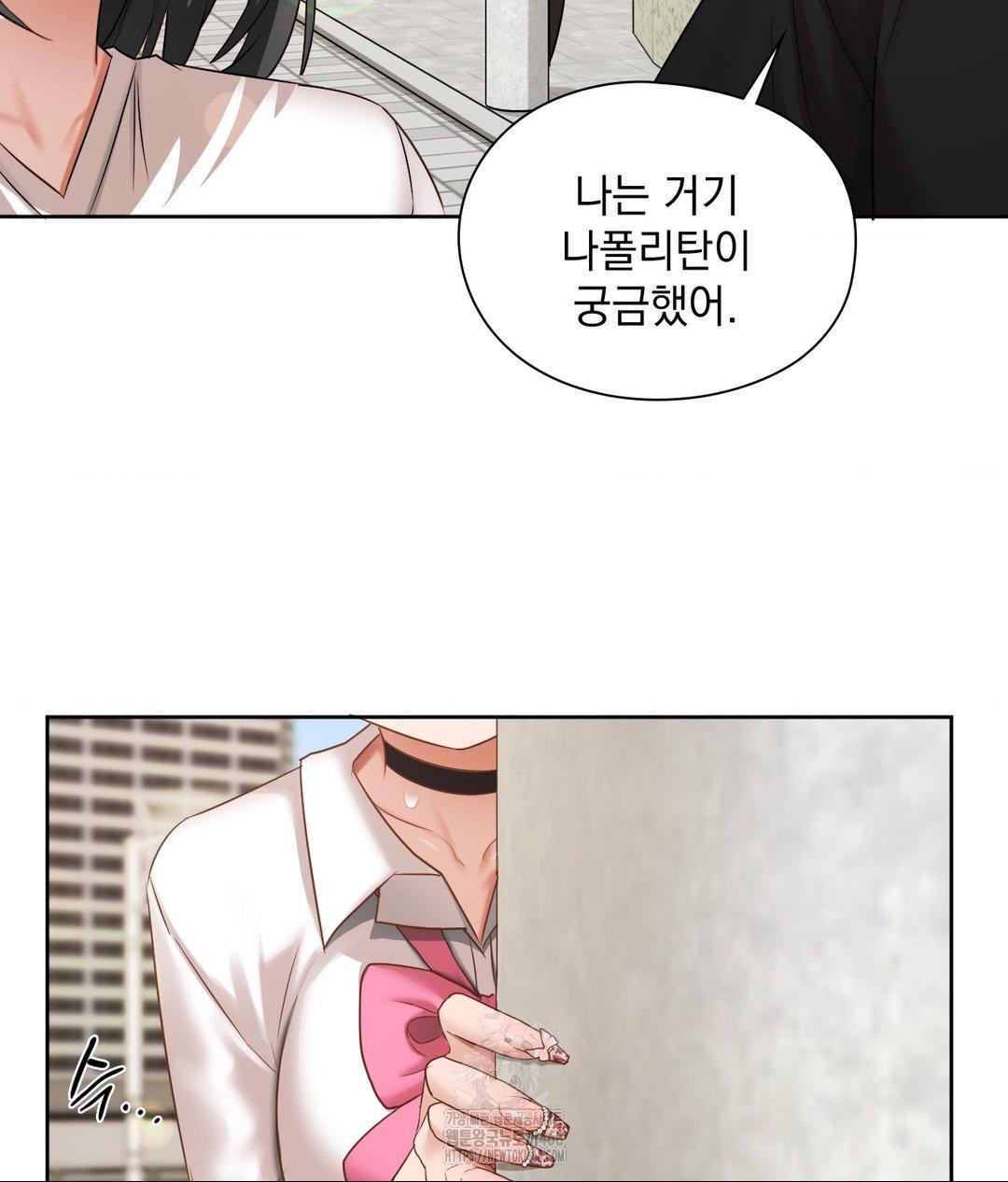 She Recommends a Harem Raw - Chapter 29 [photo 81] - MangaPorn