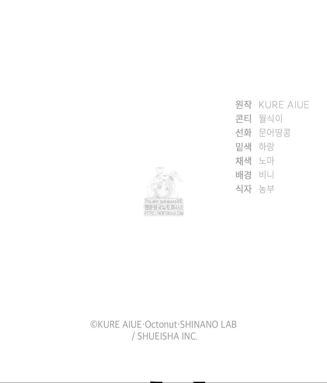 She Recommends a Harem Raw - Chapter 29 [photo 92] - MangaPorn