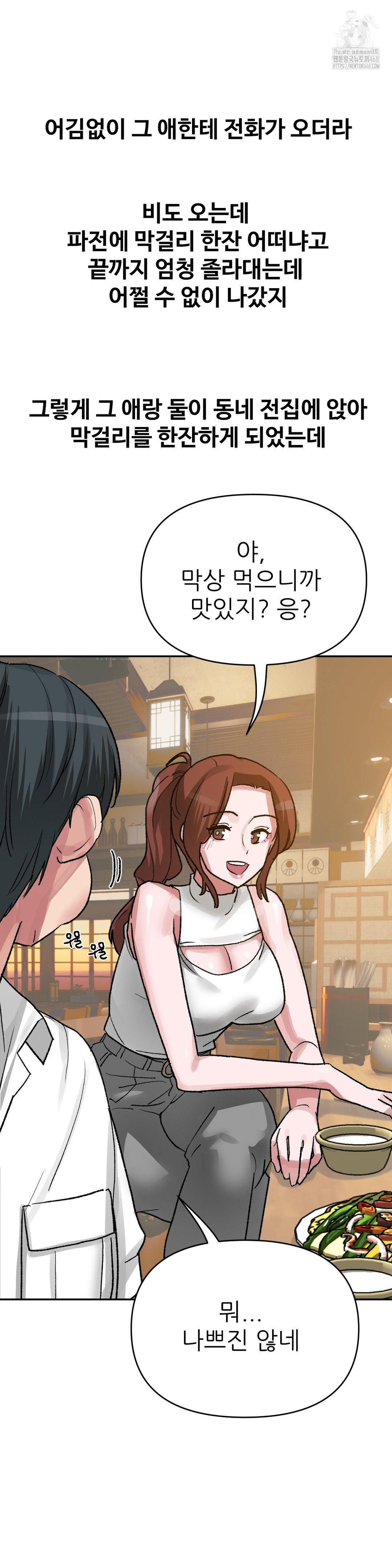 Why is This True? Raw - Chapter 43 [photo 10] - MangaPorn