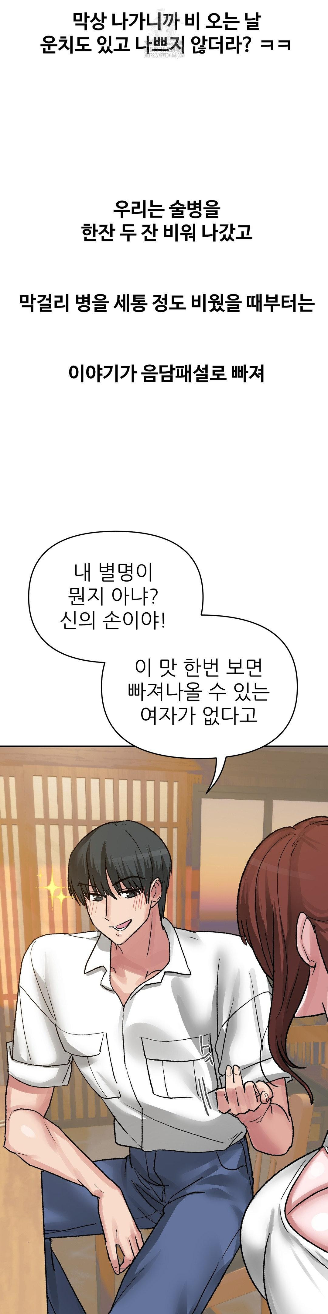 Why is This True? Raw - Chapter 43 [photo 11] - MangaPorn