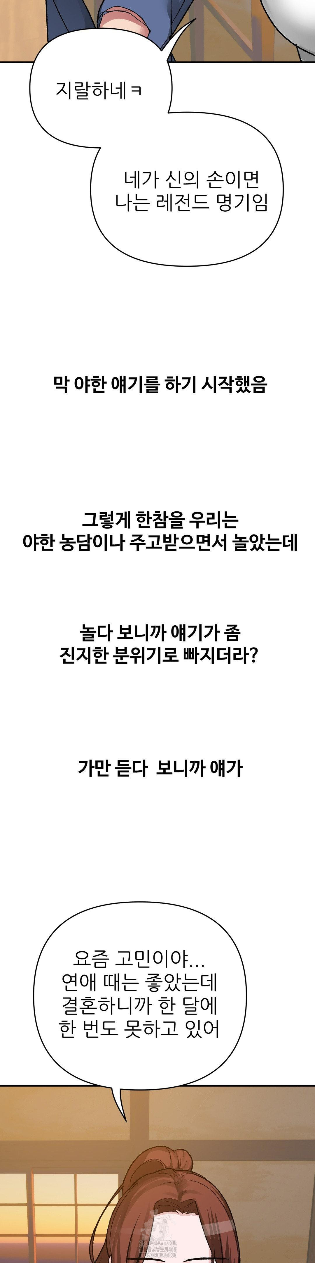 Why is This True? Raw - Chapter 43 [photo 12] - MangaPorn