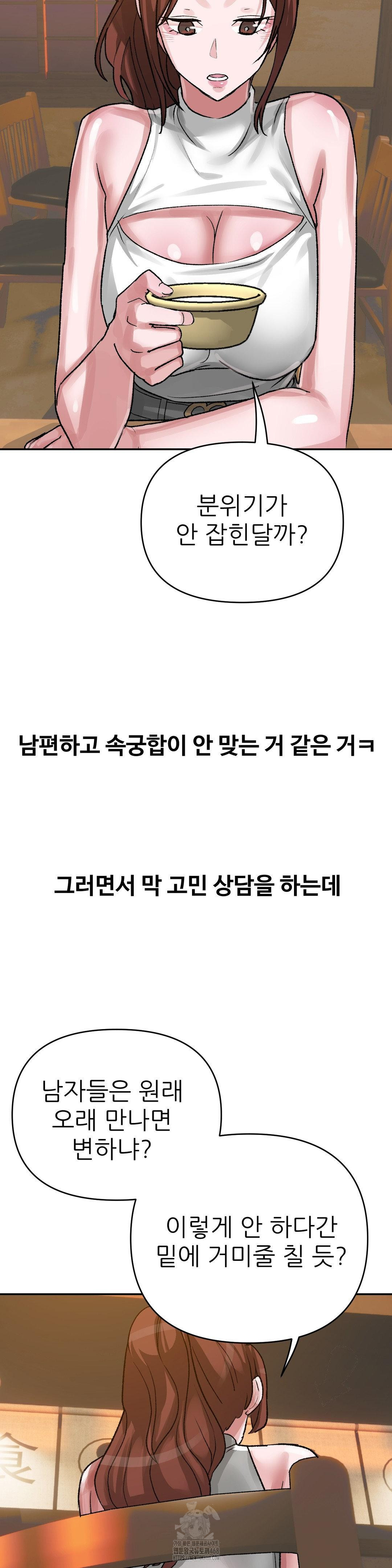 Why is This True? Raw - Chapter 43 [photo 13] - MangaPorn