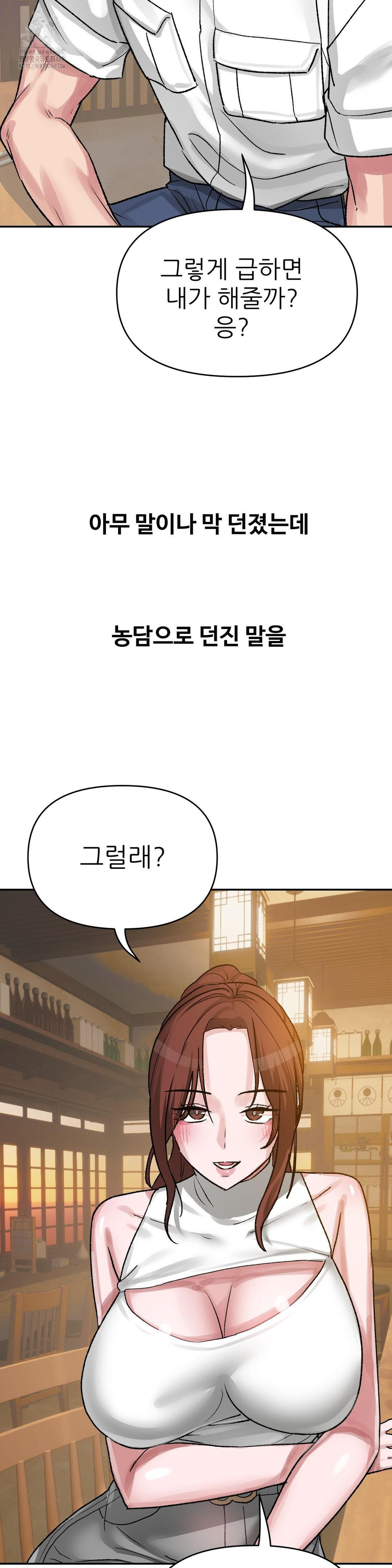 Why is This True? Raw - Chapter 43 [photo 15] - MangaPorn