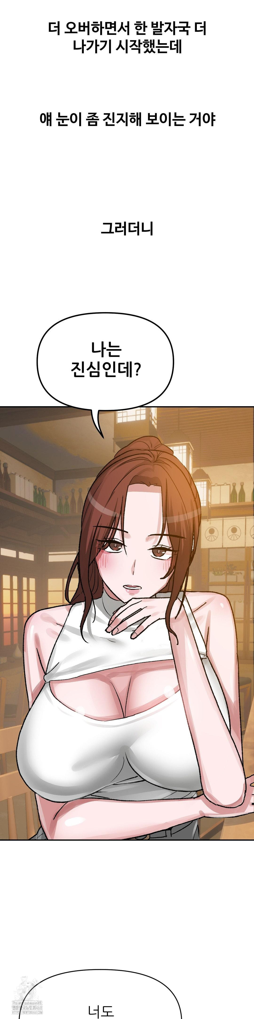 Why is This True? Raw - Chapter 43 [photo 17] - MangaPorn