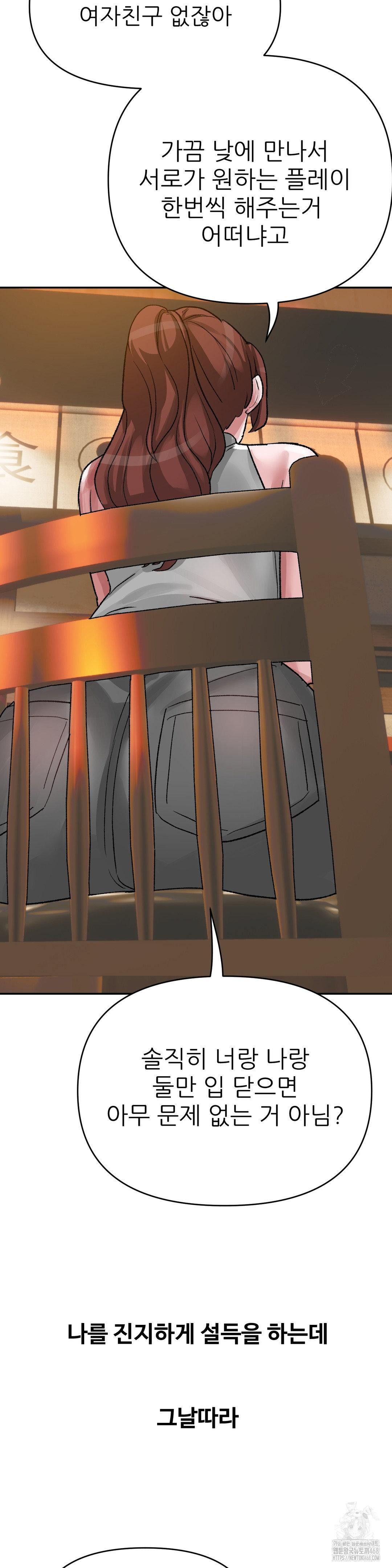 Why is This True? Raw - Chapter 43 [photo 18] - MangaPorn