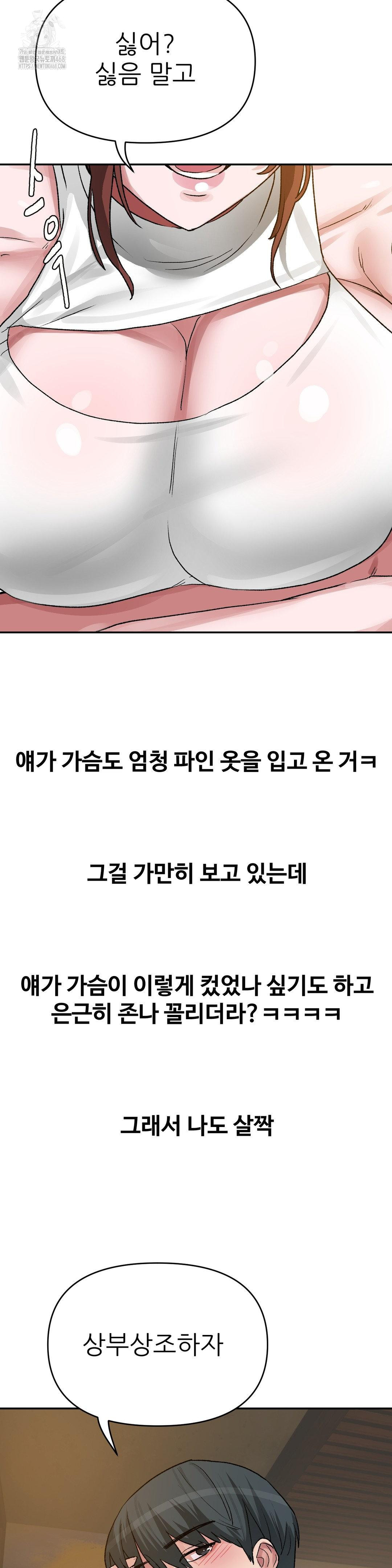 Why is This True? Raw - Chapter 43 [photo 19] - MangaPorn