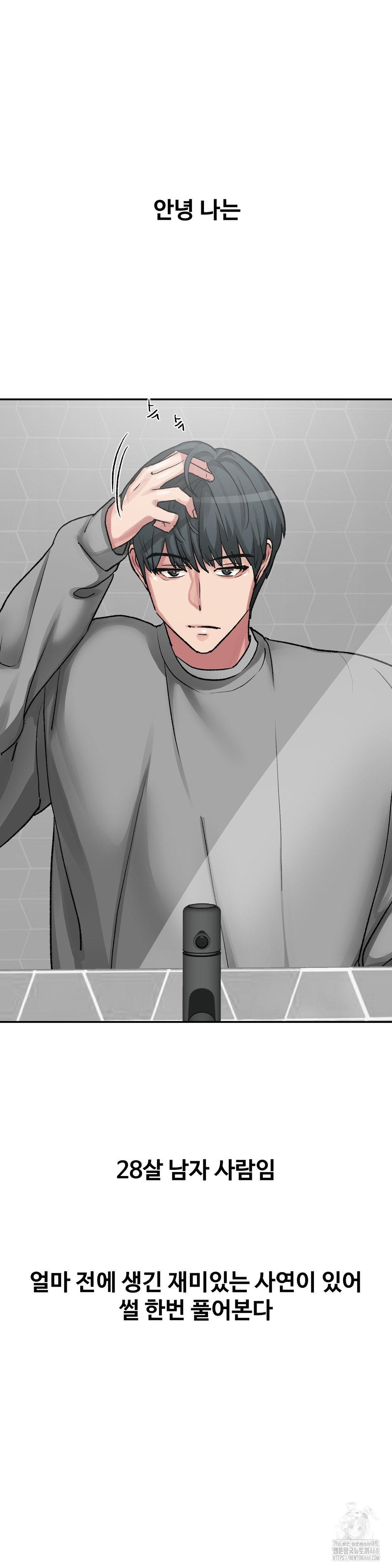 Why is This True? Raw - Chapter 43 [photo 2] - MangaPorn