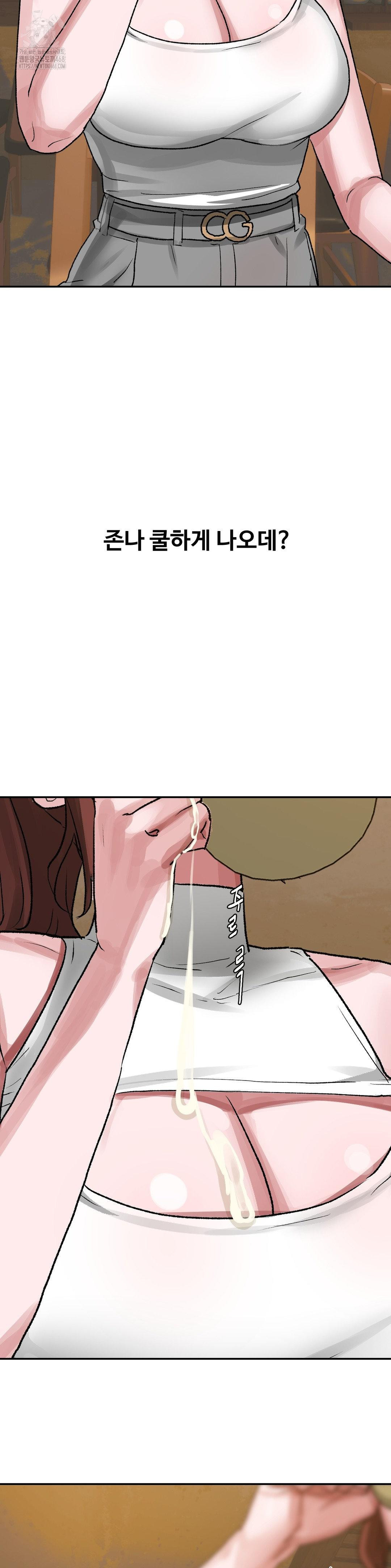 Why is This True? Raw - Chapter 43 [photo 21] - MangaPorn