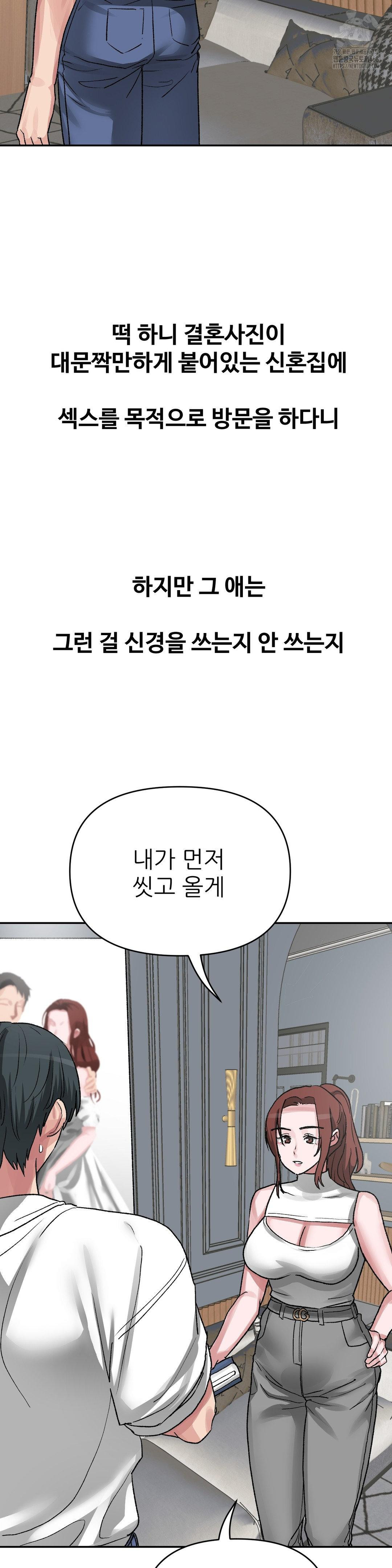 Why is This True? Raw - Chapter 43 [photo 23] - MangaPorn