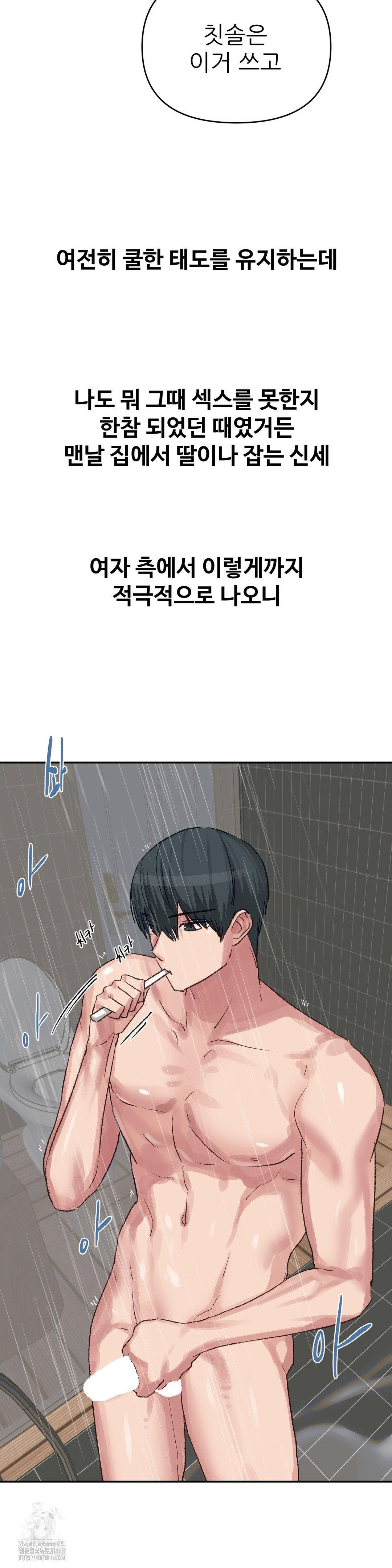 Why is This True? Raw - Chapter 43 [photo 24] - MangaPorn