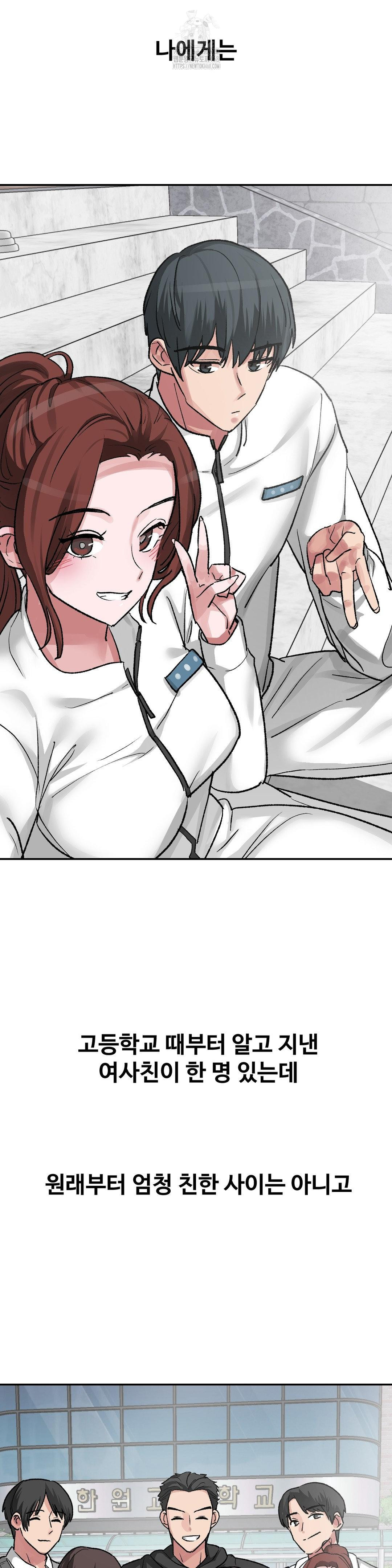 Why is This True? Raw - Chapter 43 [photo 3] - MangaPorn