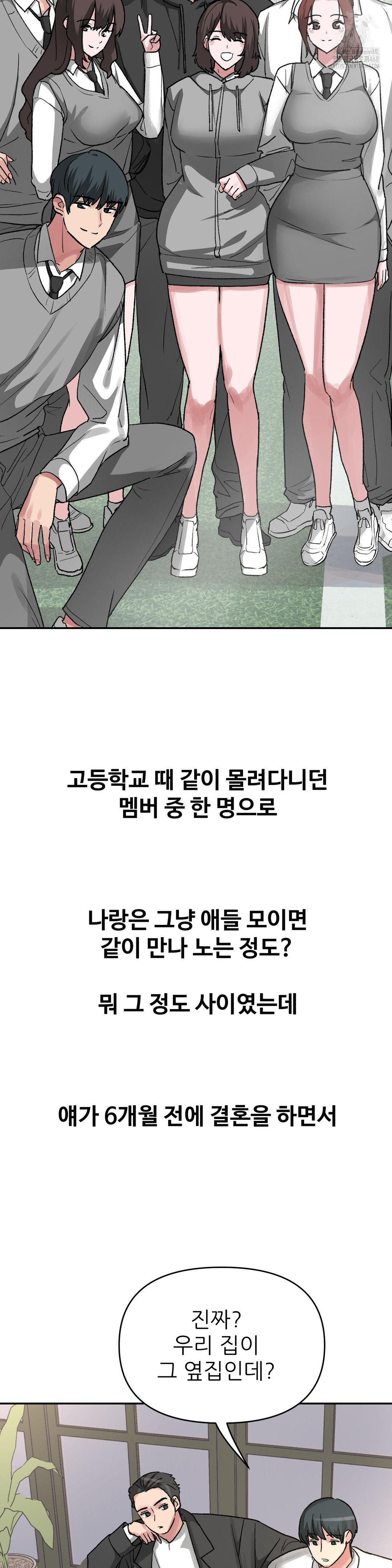 Why is This True? Raw - Chapter 43 [photo 4] - MangaPorn