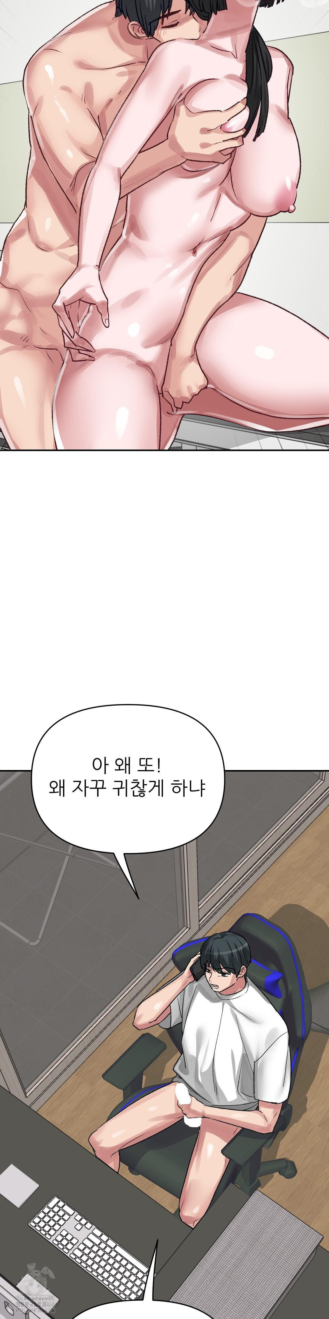 Why is This True? Raw - Chapter 43 [photo 6] - MangaPorn