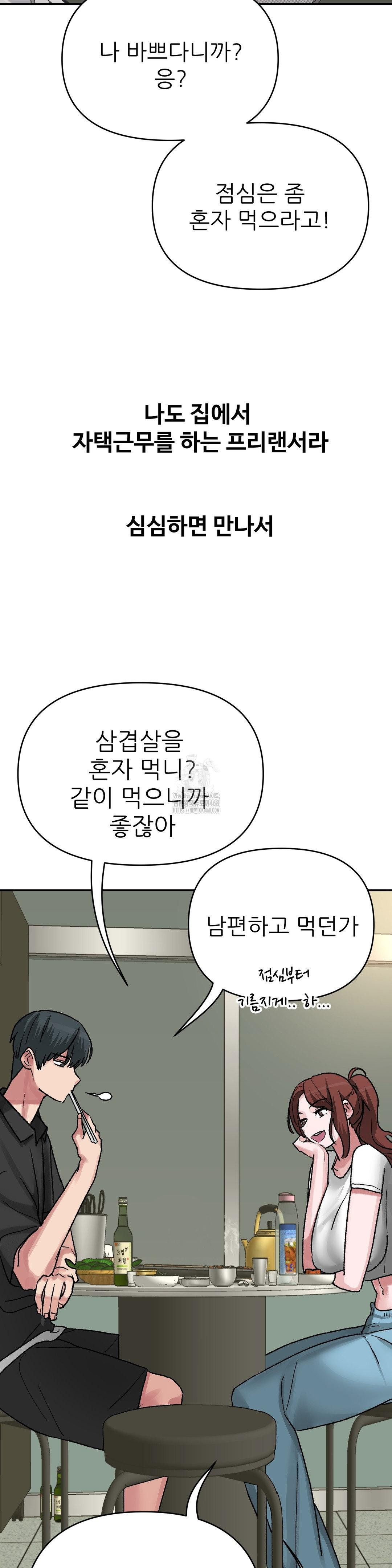 Why is This True? Raw - Chapter 43 [photo 7] - MangaPorn