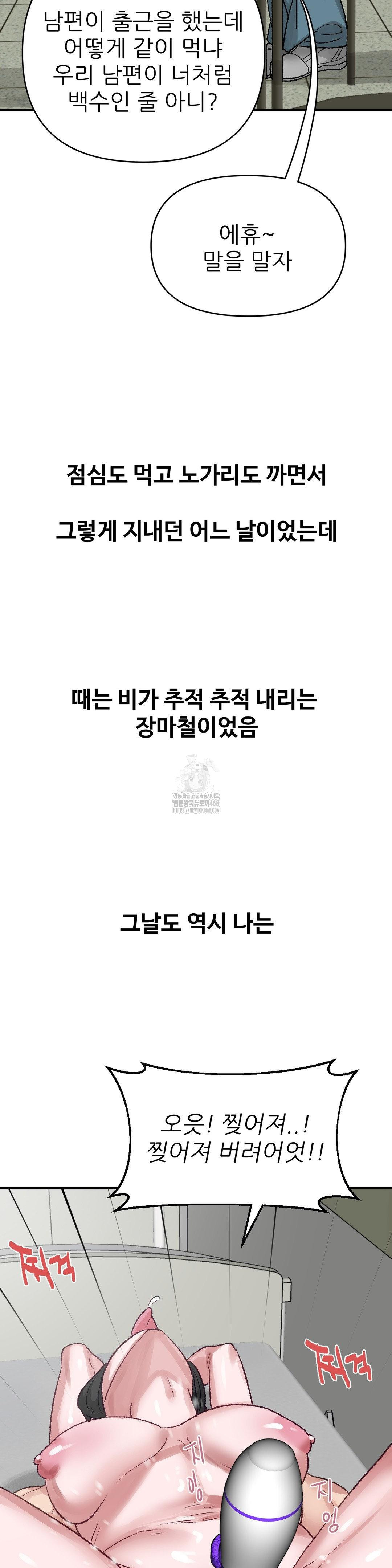 Why is This True? Raw - Chapter 43 [photo 8] - MangaPorn