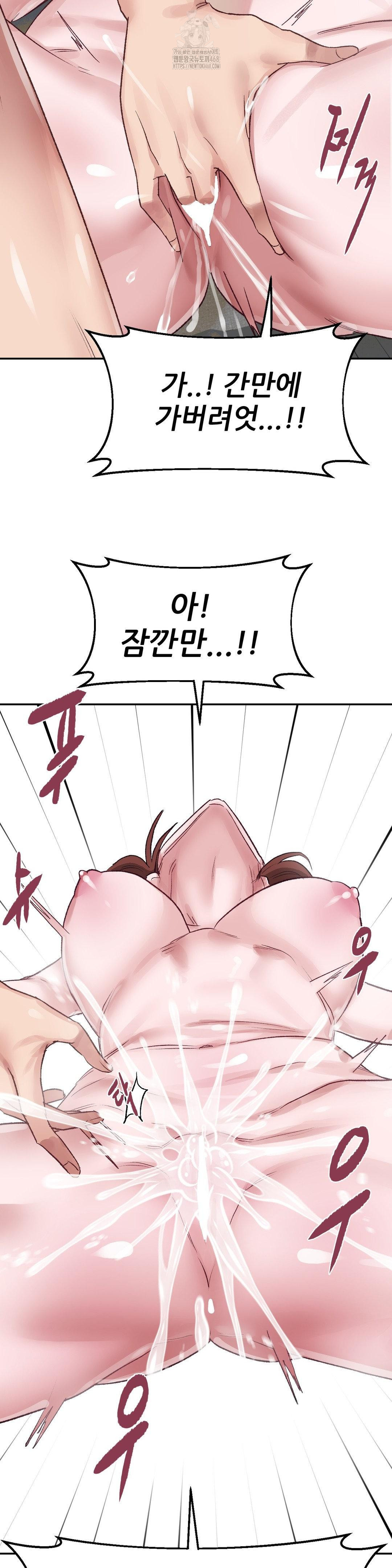 Why is This True? Raw - Chapter 44 [photo 10] - MangaPorn