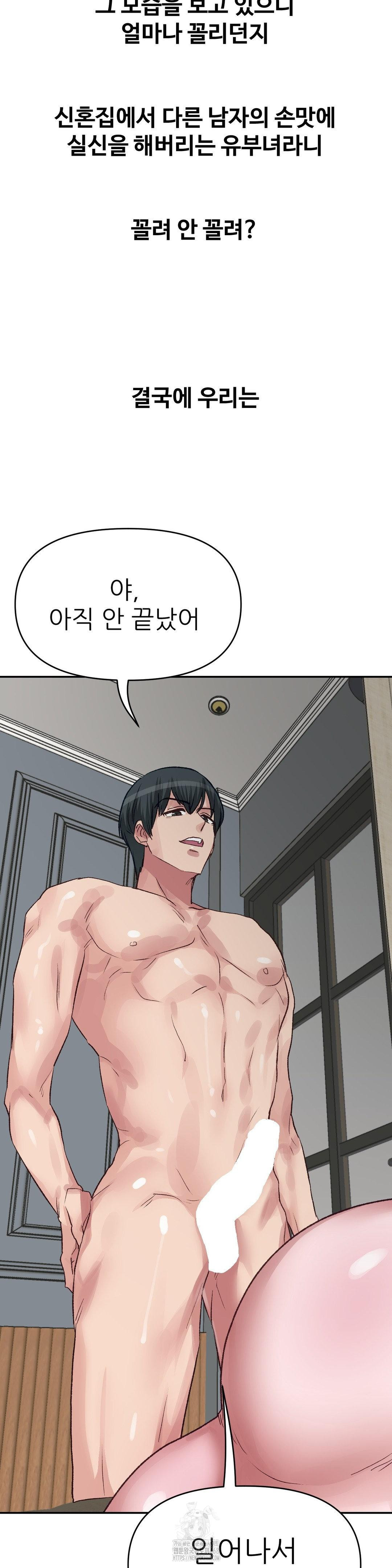 Why is This True? Raw - Chapter 44 [photo 13] - MangaPorn