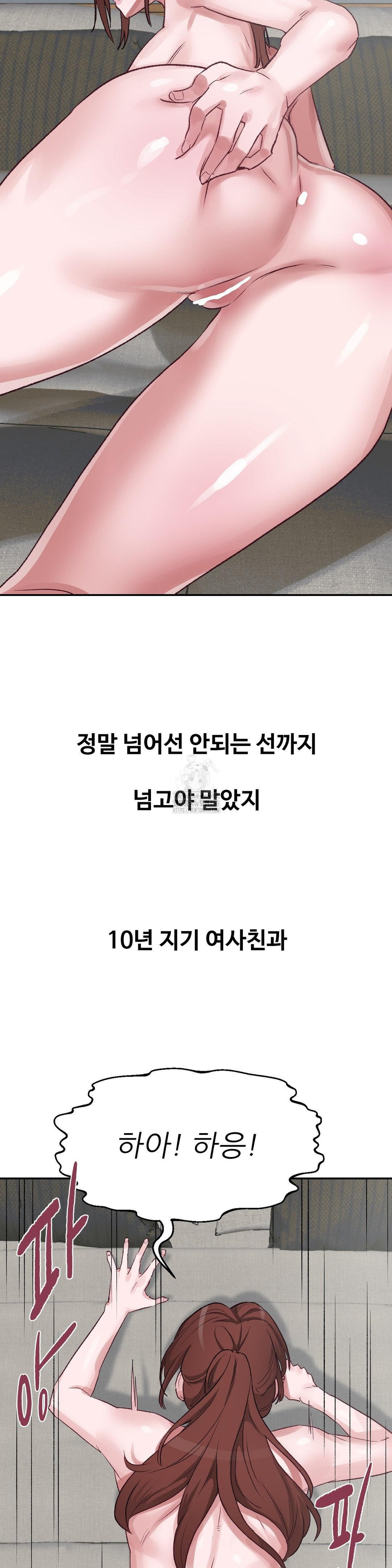 Why is This True? Raw - Chapter 44 [photo 15] - MangaPorn