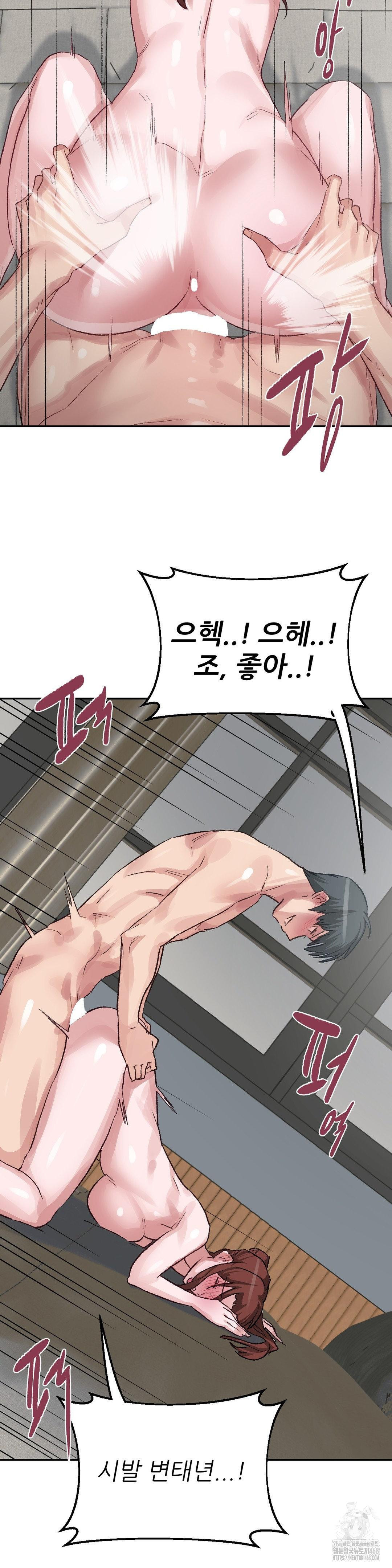 Why is This True? Raw - Chapter 44 [photo 16] - MangaPorn