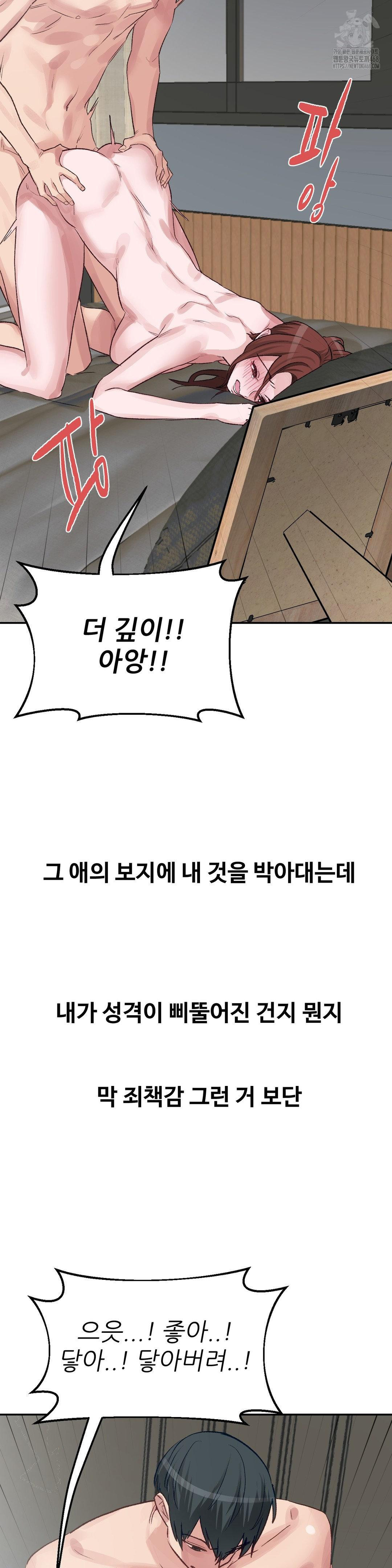 Why is This True? Raw - Chapter 44 [photo 18] - MangaPorn