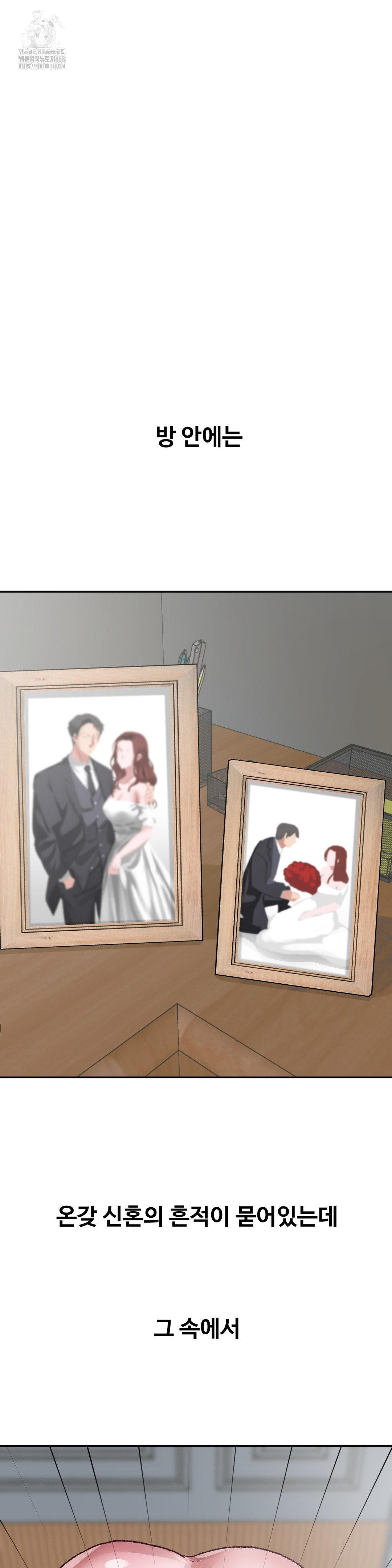 Why is This True? Raw - Chapter 44 [photo 2] - MangaPorn