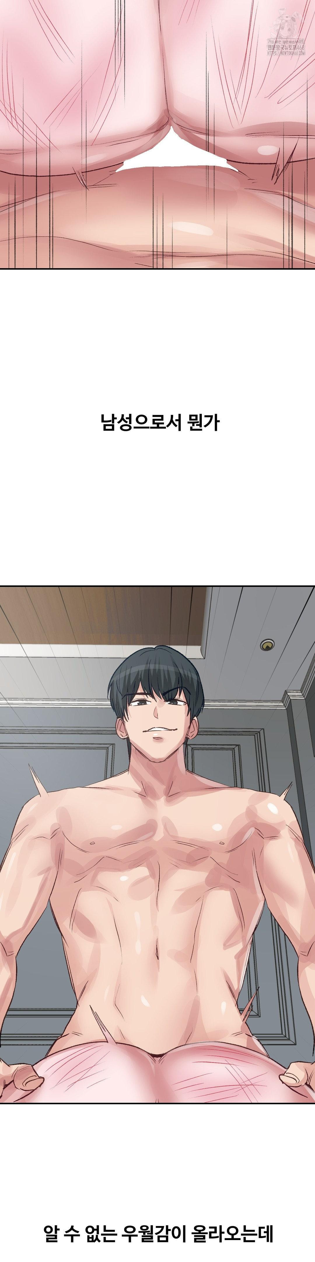 Why is This True? Raw - Chapter 44 [photo 20] - MangaPorn