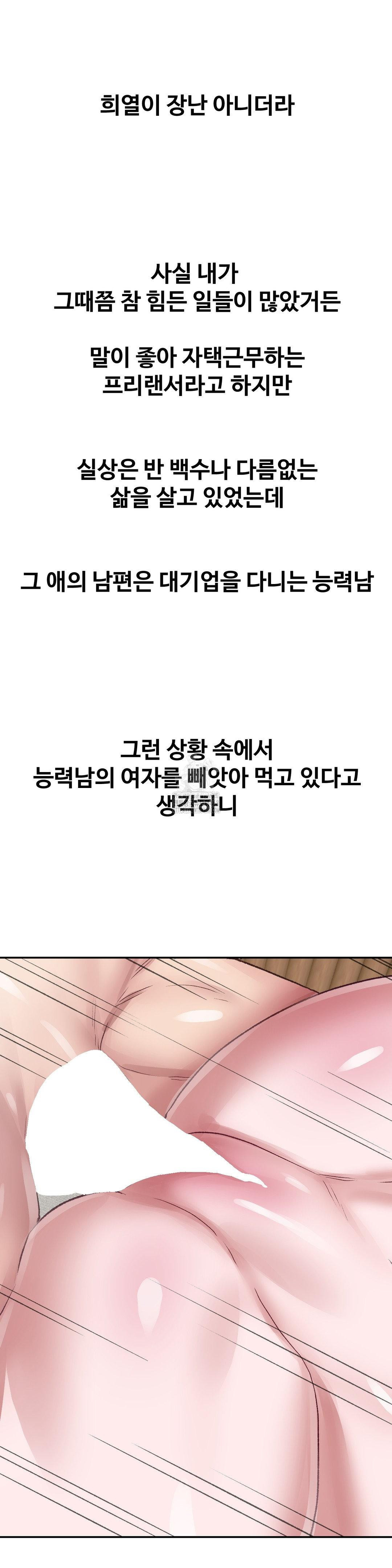 Why is This True? Raw - Chapter 44 [photo 21] - MangaPorn