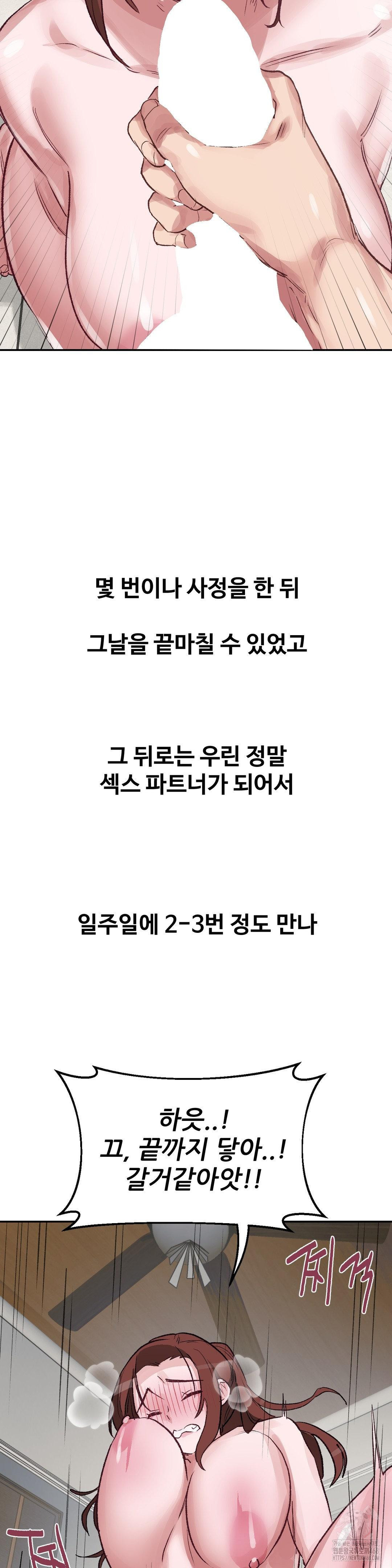 Why is This True? Raw - Chapter 44 [photo 26] - MangaPorn