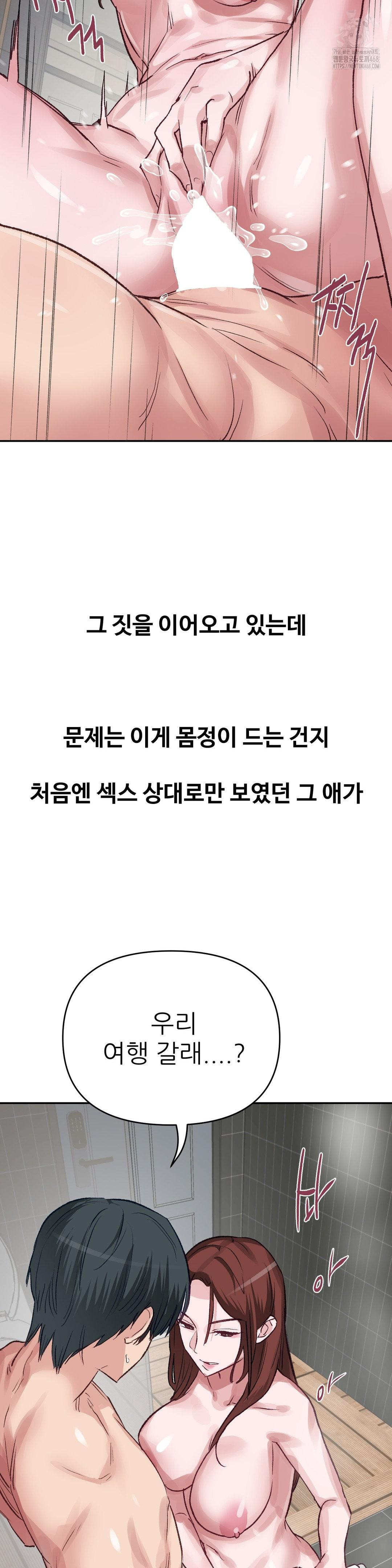 Why is This True? Raw - Chapter 44 [photo 27] - MangaPorn